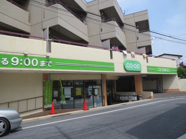 スーパー　コープみらい 落合店（スーパー）まで626m