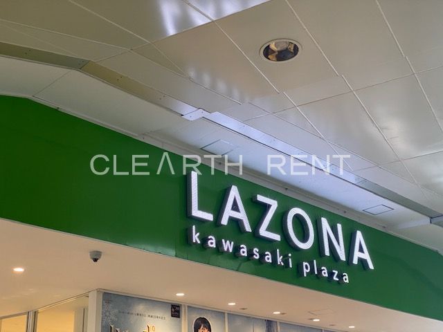 ショッピングセンター　ラゾーナ川崎プラザ（ショッピングセンター）まで460m