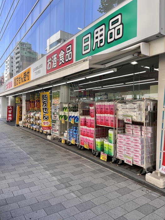 ドラックストア　スギ薬局（ドラッグストア）まで204m