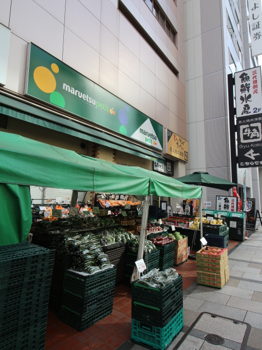 スーパー　マルエツ プチ 八丁堀店（スーパー）まで350m