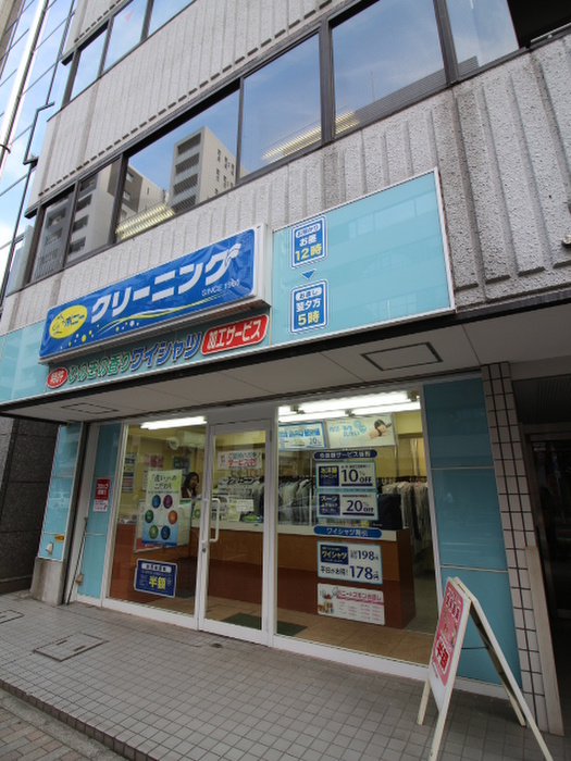 スーパー　ポニークリーニング 八丁堀3丁目店（スーパー）まで100m