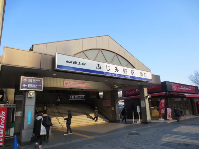 その他　ふじみ野駅（その他）まで723m