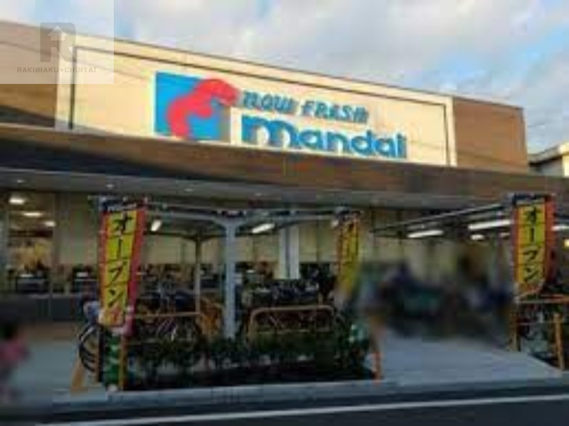 スーパー　万代枚方店（スーパー）まで1844m