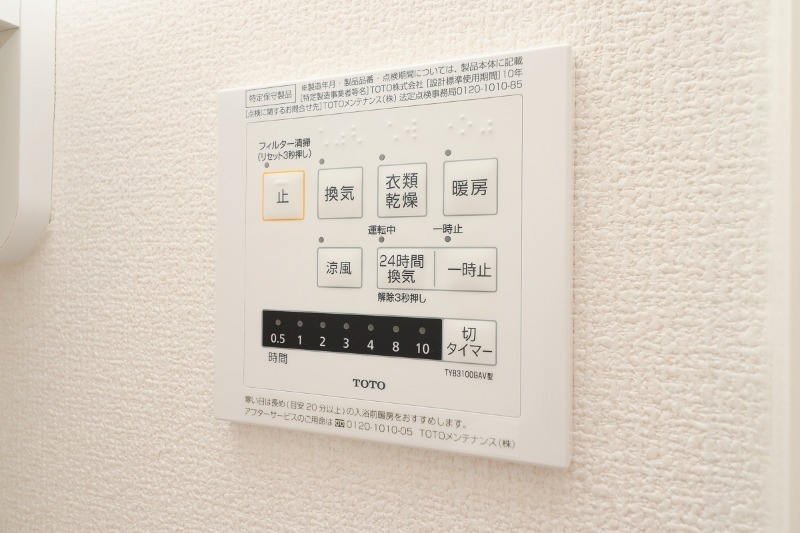 その他設備　図面と現状に相違がある場合には現状を優先