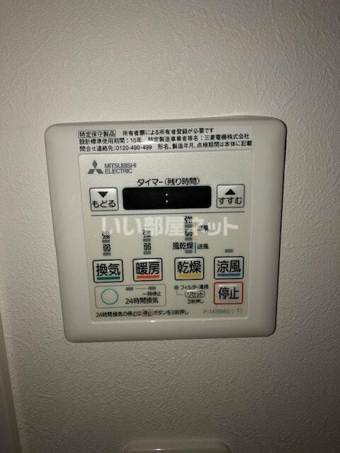 その他設備