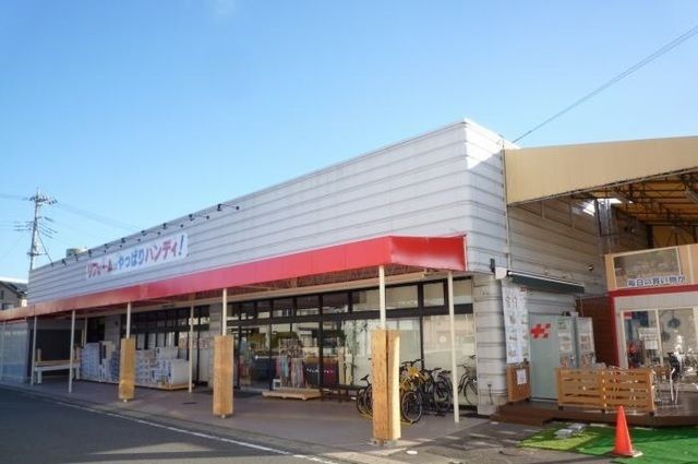 ホームセンター　ハンディホームセンター大仁店（ホームセンター）まで650m