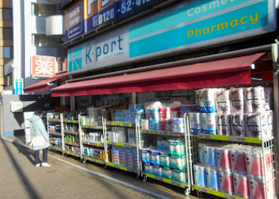 ドラックストア　K-PORT(ケイポート) 下目黒店（ドラッグストア）まで833m
