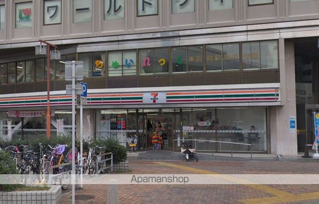 コンビニ　セブンイレブン（コンビニ）まで70m
