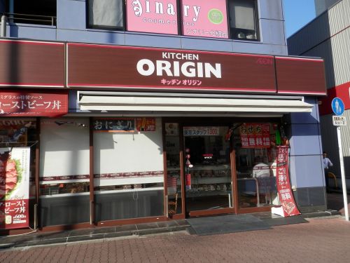 飲食店　キッチンオリジン 亀戸東口店（飲食店）まで754m