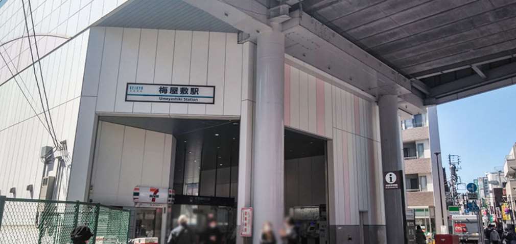 その他　梅屋敷駅（その他）まで1411m