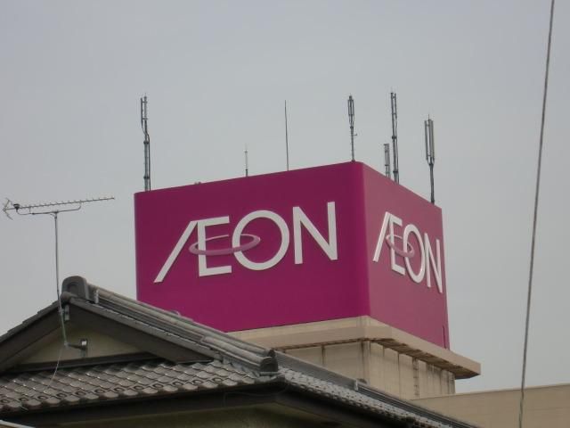 スーパー　イオン（スーパー）まで789m