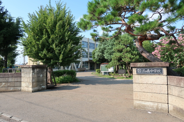 中学校　所沢市立三ケ島中学校（中学校）まで1500m