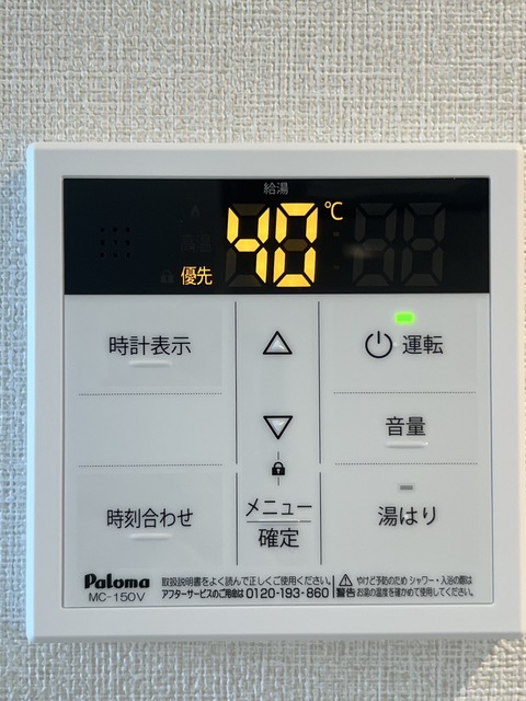 その他設備