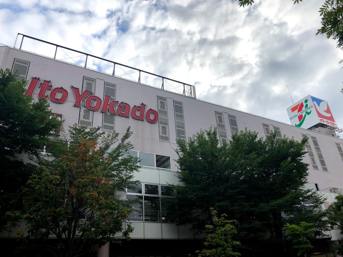 スーパー　イトーヨーカドー琴似店（スーパー）まで762m