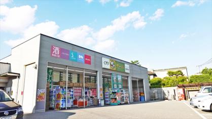 ドラックストア　ドラッグストアサーバ東灘御影店（ドラッグストア）まで974m