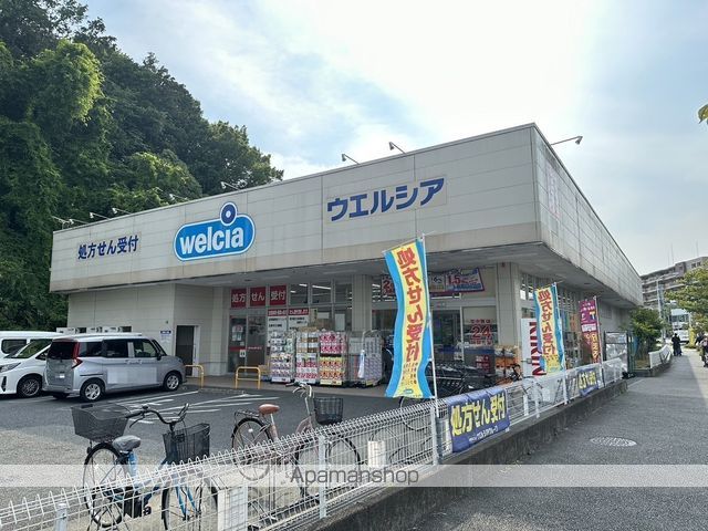 ドラックストア　ウエルシア（ドラッグストア）まで542m