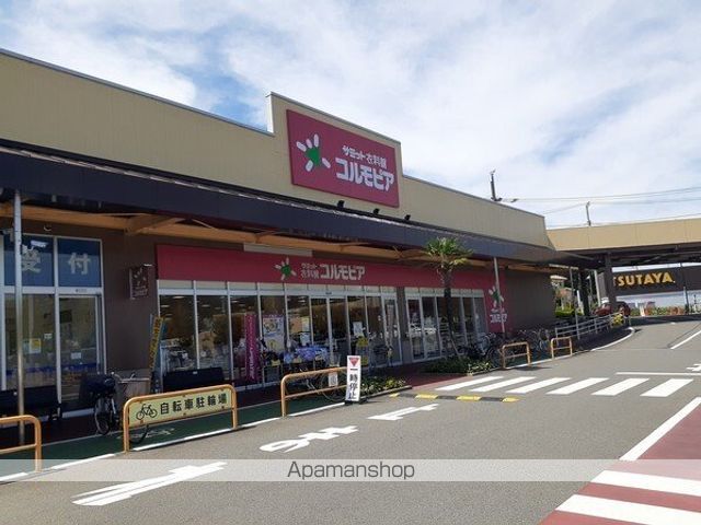 ショッピングセンター　コルモピア（ショッピングセンター）まで1200m