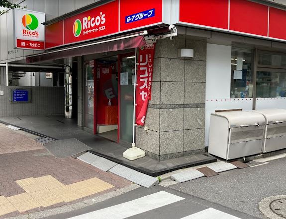 スーパー　miniピアゴ　中野中央５丁目店（スーパー）まで1368m