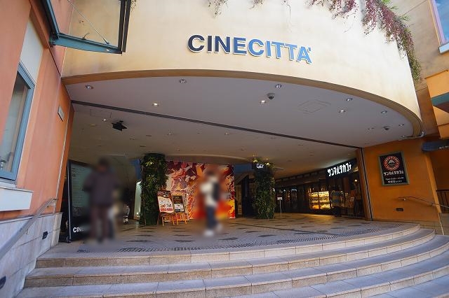 ショッピングセンター　ラチッタデッラチネチッタ（ショッピングセンター）まで523m