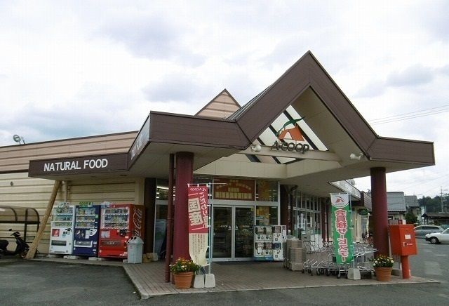 スーパー　Ａコープ　みらさか店（スーパー）まで300m