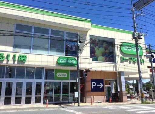 スーパー　コープ指扇店（スーパー）まで210m