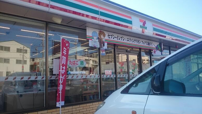 コンビニ　セブンイレブン 綾瀬早川城山店（コンビニ）まで710m