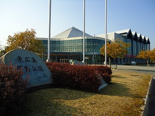 公園　東広島運動公園（公園）まで400m