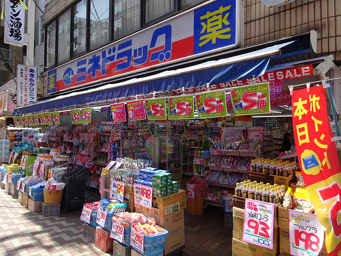 ドラックストア　ミネ薬品　笹塚10号通り（ドラッグストア）まで124m