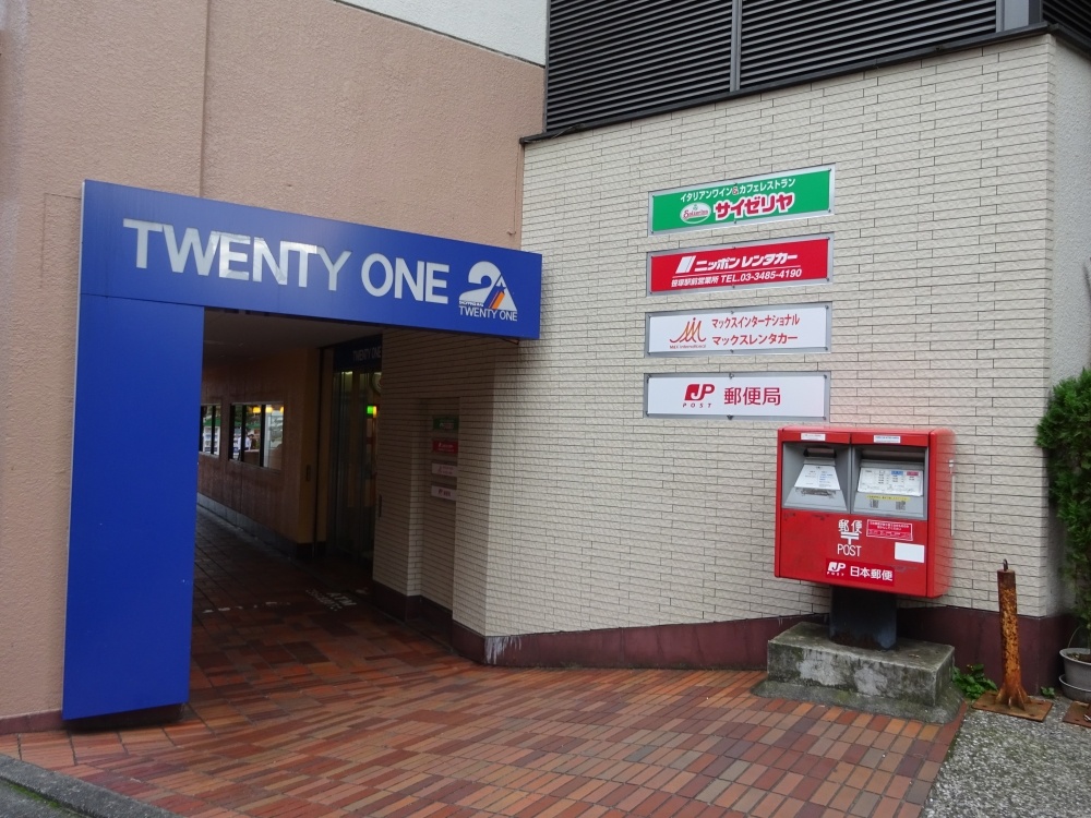 郵便局　笹塚駅前郵便局（郵便局）まで241m