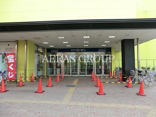 スーパー　そうてつローゼン磯子店（スーパー）まで861m