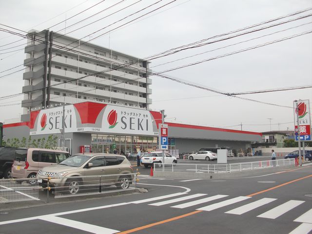 ドラックストア　セキ薬局 蕨錦町店（ドラッグストア）まで209m