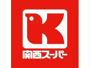 スーパー　関西スーパー三島丘店（スーパー）まで640m