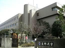 大学・短大　私立藍野大学（大学・短大）まで637m