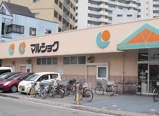 スーパー　マルショク 駅南店（スーパー）まで1002m