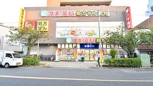 ドラックストア　スギ薬局桜新町駅前店（ドラッグストア）まで188m