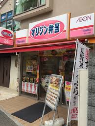飲食店　キッチンオリジン桜新町店（飲食店）まで142m