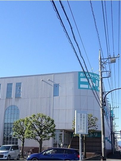 その他　ニトリ（その他）まで950m