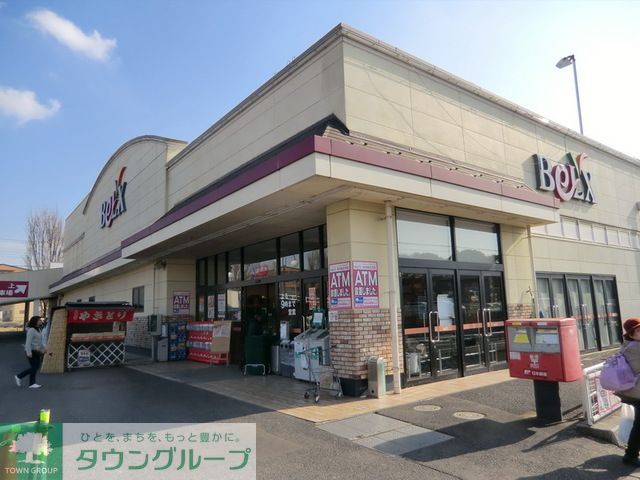 スーパー　ベルクス市川堀之内店（スーパー）まで1140m