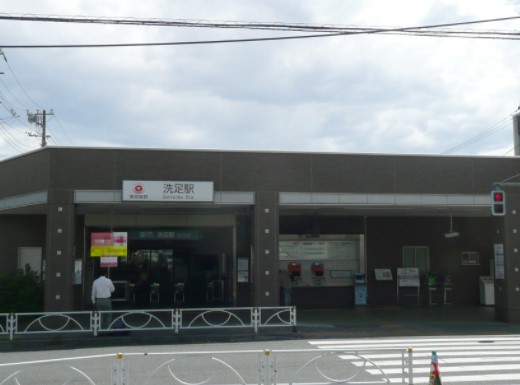 その他　洗足駅（その他）まで862m