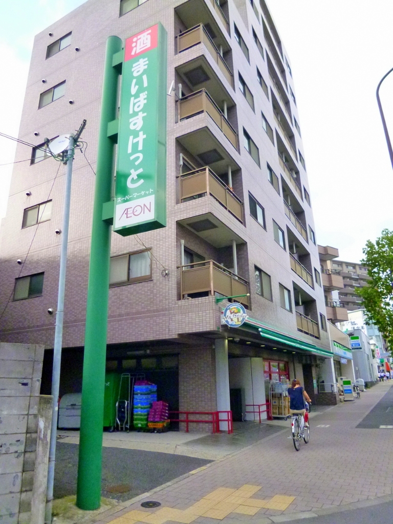 スーパー　まいばすけっと 中葛西8丁目店（スーパー）まで214m