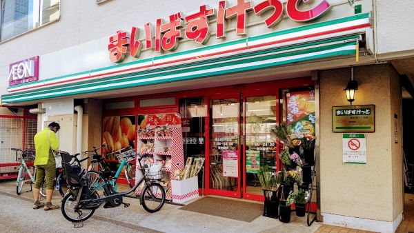 スーパー　まいばすけっと南大井3丁目店（スーパー）まで226m