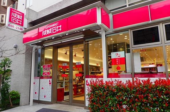 スーパー　成城石井東麻布店（スーパー）まで840m