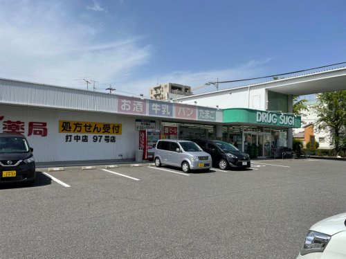 ドラックストア　スギ薬局 打中店（ドラッグストア）まで361m