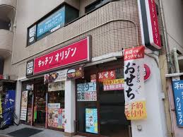 飲食店　キッチンオリジン早稲田正門前店（飲食店）まで437m