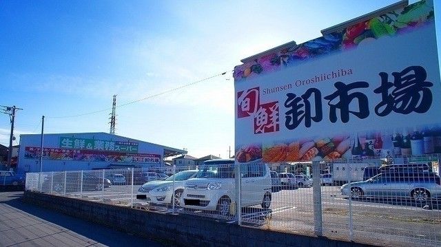 スーパー　生鮮＆業務スーパー入間店（スーパー）まで1400m