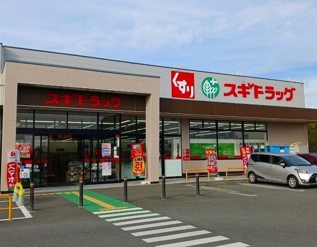 ドラックストア　スギドラック とりせん北本店（ドラッグストア）まで1040m