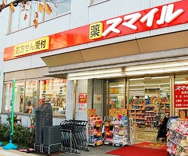 ドラックストア　ドラッグストアスマイル田町東口店（ドラッグストア）まで371m