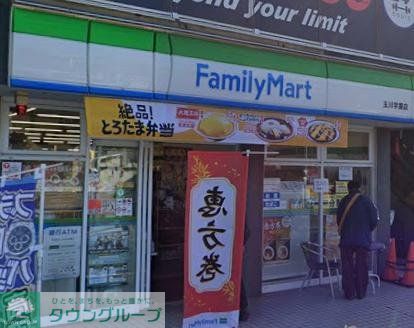コンビニ　ファミリーマート玉川学園店（コンビニ）まで740m