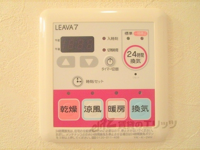 その他設備　浴室乾燥機