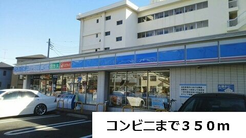 コンビニ　コンビニ（コンビニ）まで350m